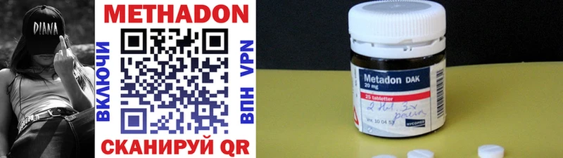 Метадон methadone сколько стоит Павловский Посад